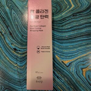 🌸 Red Bean Collagen Firming Peel Off Mask 🛍️ American Apparel Fave!